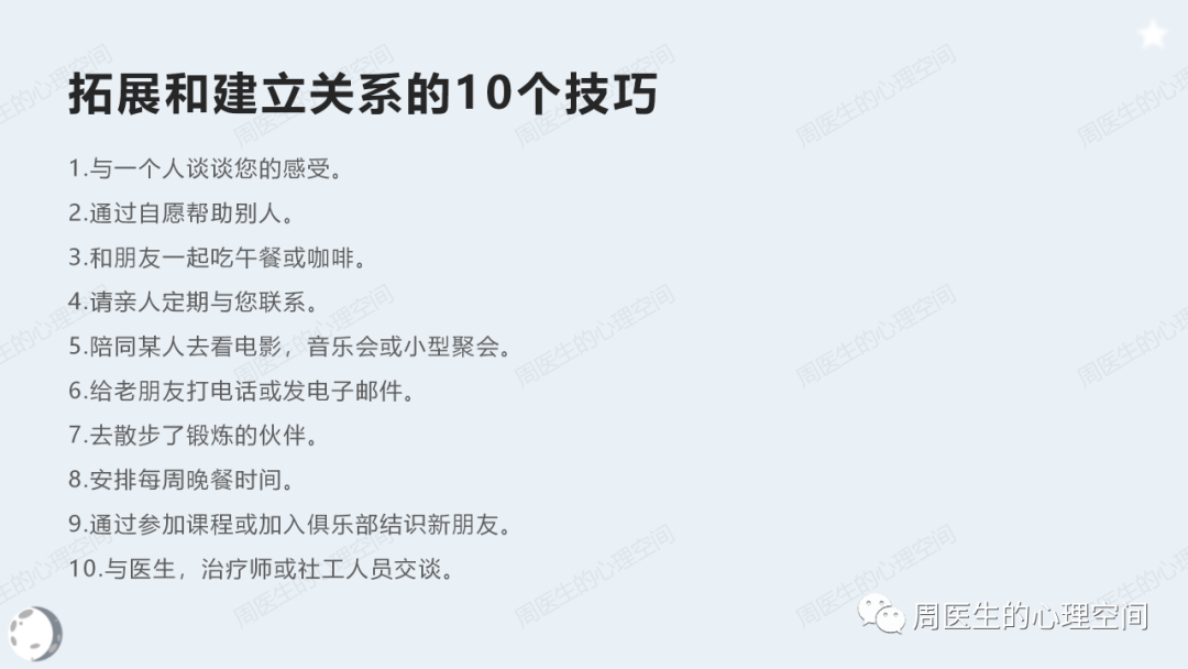 如何應對雙向情感障礙