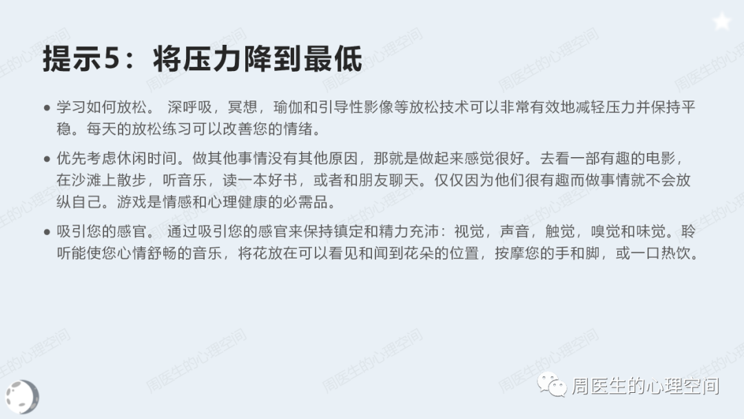 如何應對雙向情感障礙