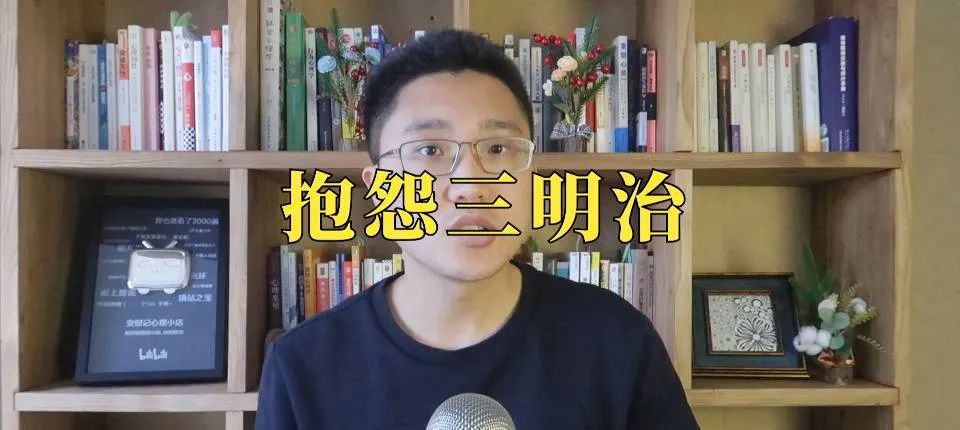 《抱怨的藝術(shù)》抱怨一下，不行嗎？