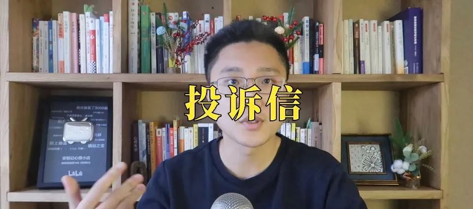 《抱怨的藝術(shù)》抱怨一下，不行嗎？