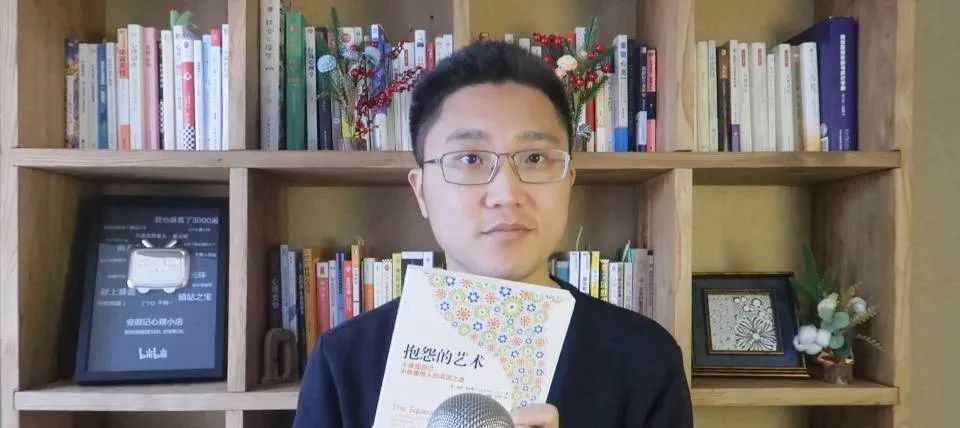 《抱怨的藝術(shù)》抱怨一下，不行嗎？