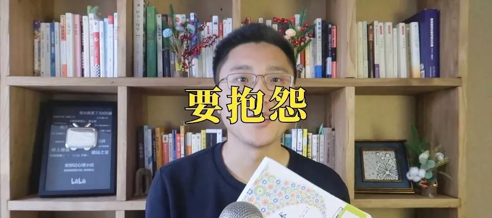 《抱怨的藝術(shù)》抱怨一下，不行嗎？