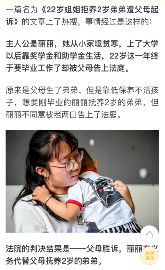 如果父母不在了，你會愿意撫養(yǎng)弟弟/妹妹嗎？