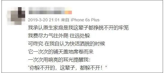 如何走出原生家庭之殤？