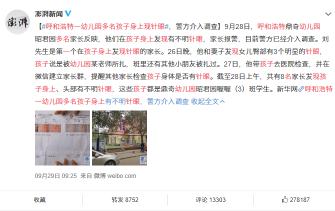 虐童事件頻發(fā)，當(dāng)校園霸凌來(lái)自老師該怎么辦？