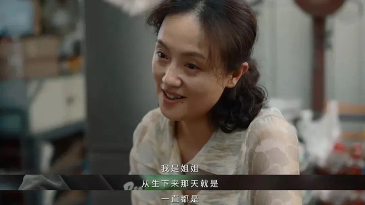 《我的姐姐》你是姐姐，是世上最毒的雞湯