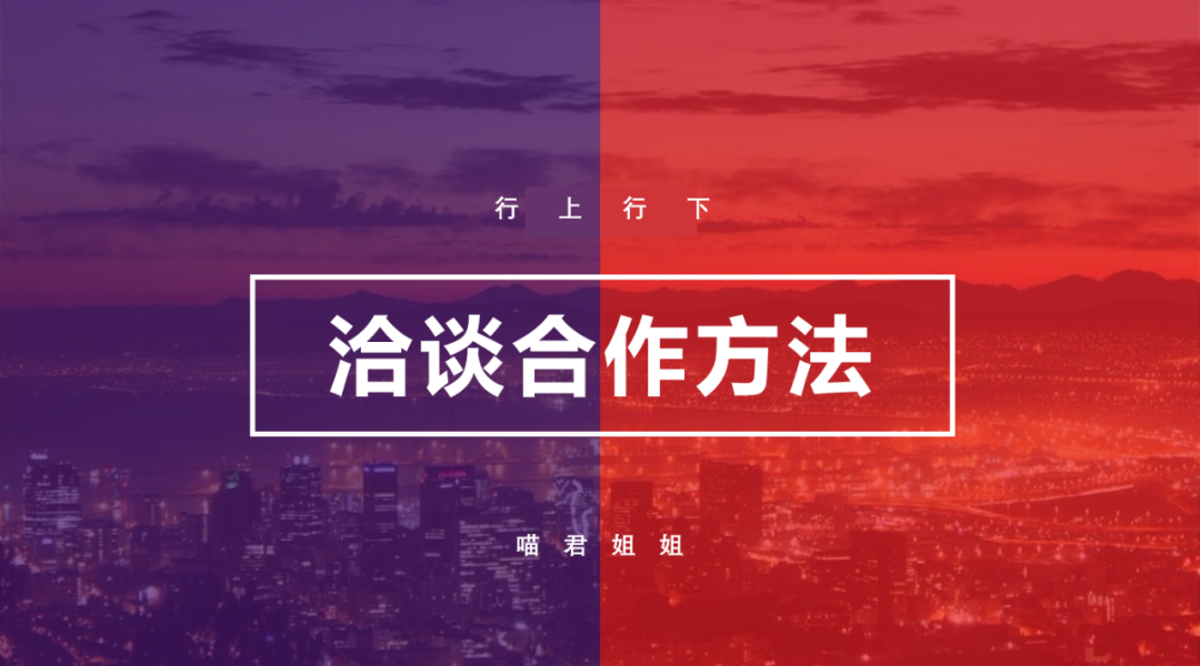 心理學(xué)研究中如何與中學(xué)洽談合作