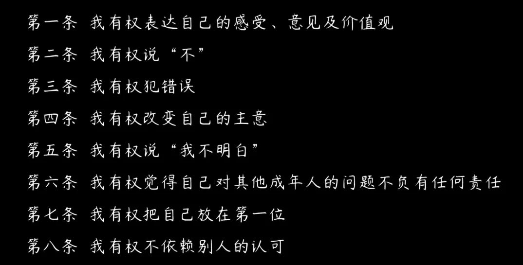 圣母型人格，總是習(xí)慣性討好別人怎么辦？