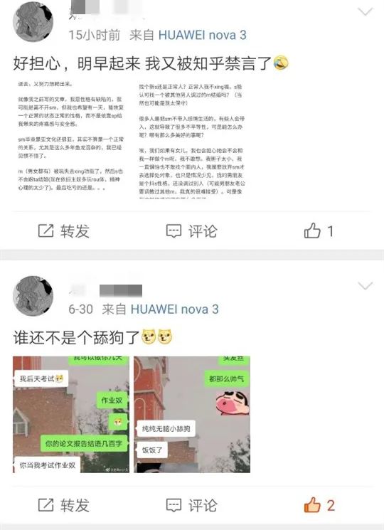 施受虐是個(gè)別現(xiàn)象，還是人人都有？