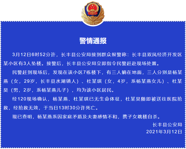 中國(guó)女性自殺率高于男性，婚姻不幸應(yīng)及時(shí)止損