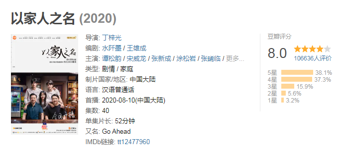 《以家人之名》讓孩子懂事，是一種殘忍的教育
