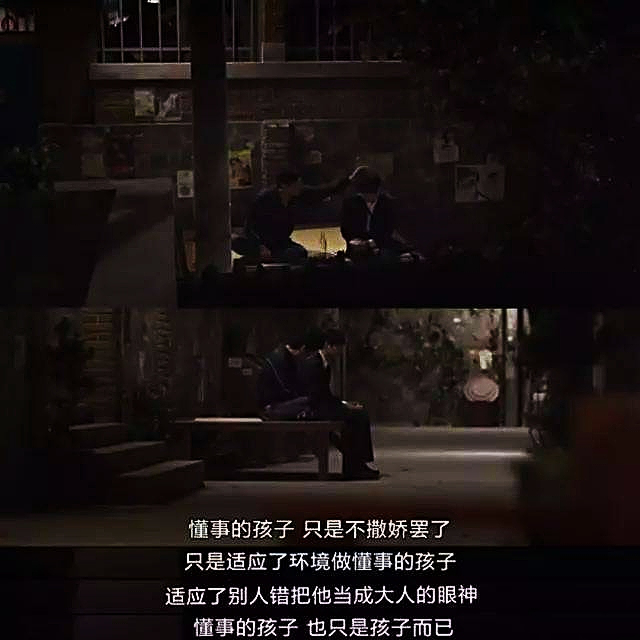 《以家人之名》讓孩子懂事，是一種殘忍的教育