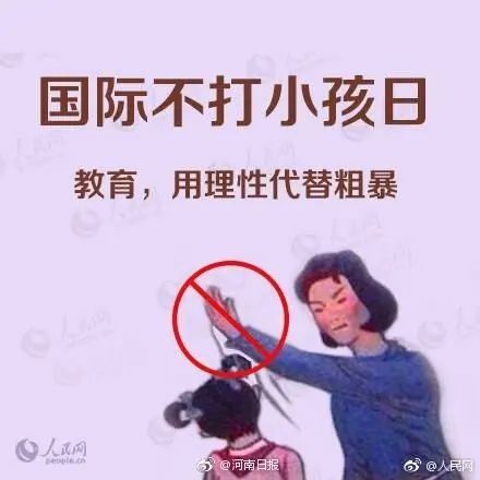 經(jīng)常打罵孩子傳遞的是恨不是規(guī)則