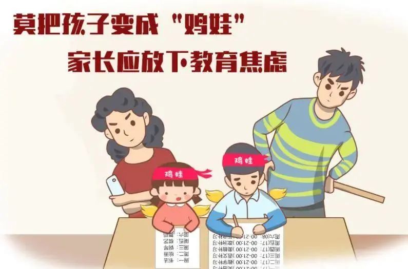 雞娃父母：如果我不努力我的孩子就會一事無成