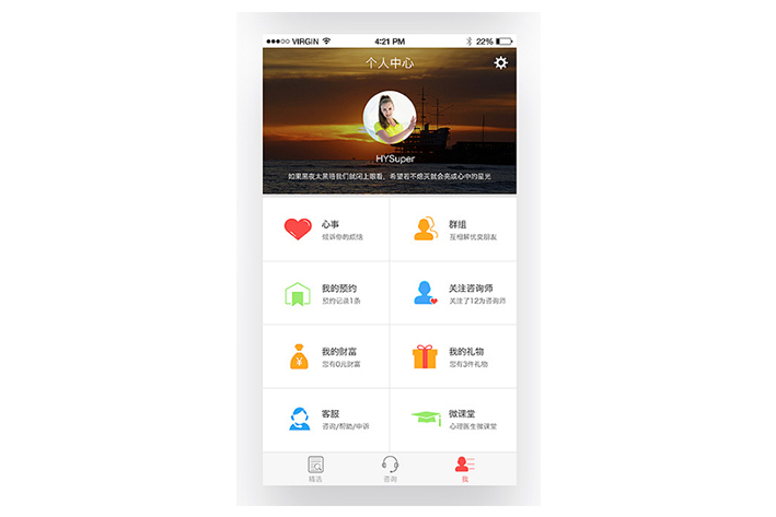 心理咨詢app開發(fā)與咨詢平臺定制服務(wù)的相關(guān)問題