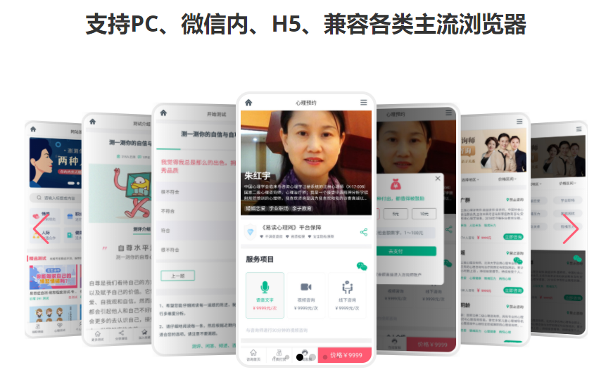 開發(fā)一個(gè)心理咨詢APP需要多少錢？