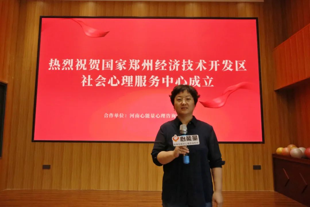 鄭州經(jīng)開區(qū)社會心理服務(wù)中心揭牌成立