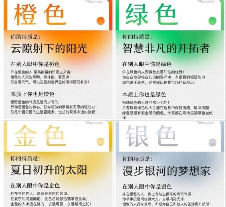 性格色彩是科學(xué)還是算命