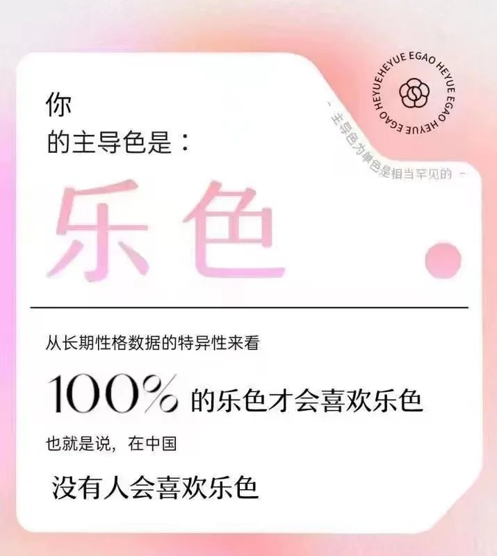 性格色彩是科學(xué)還是算命