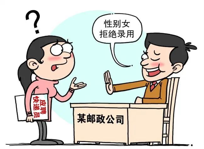什么才叫性別歧視？