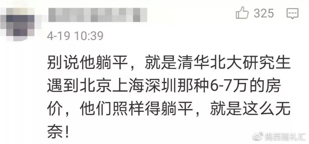 年輕人陷入低欲望，躺平學(xué)背后的生存焦慮