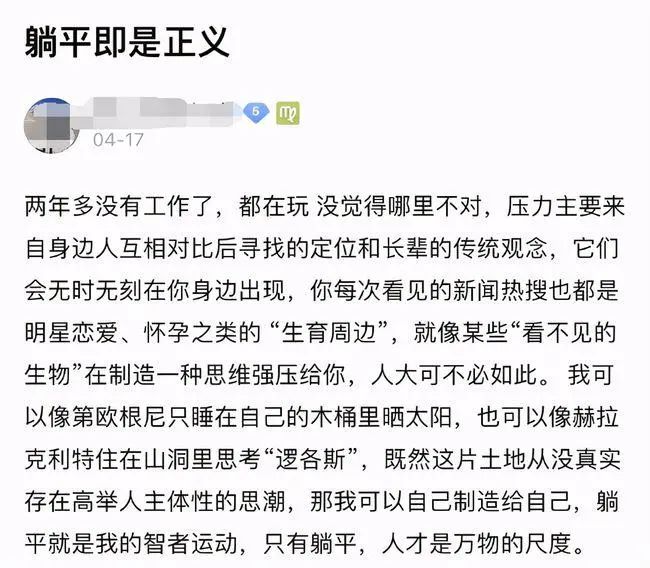 年輕人陷入低欲望，躺平學(xué)背后的生存焦慮