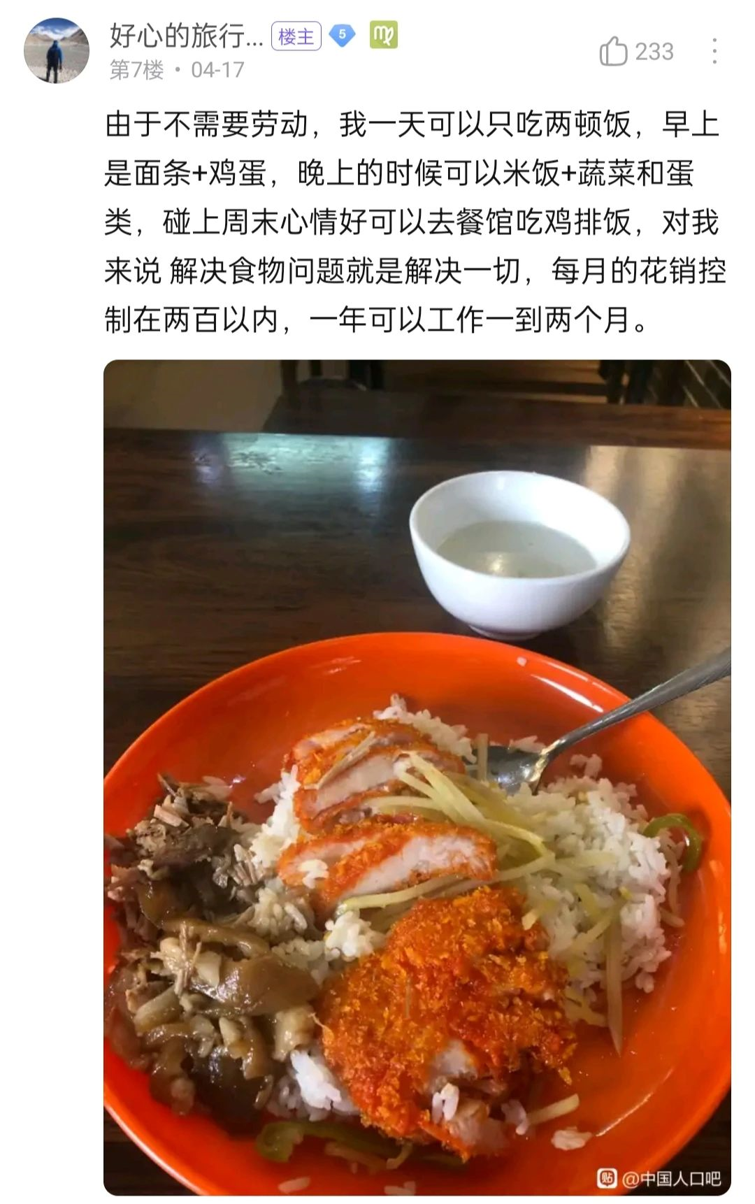 躺平心理學(xué)