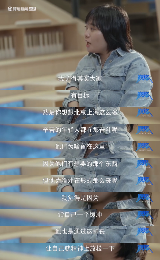 躺平心理學(xué)