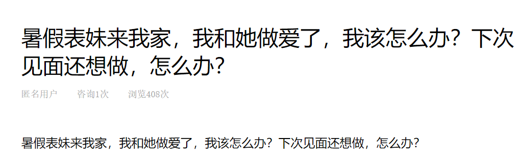 針對女性心理咨詢師的性騷擾呈增長之勢