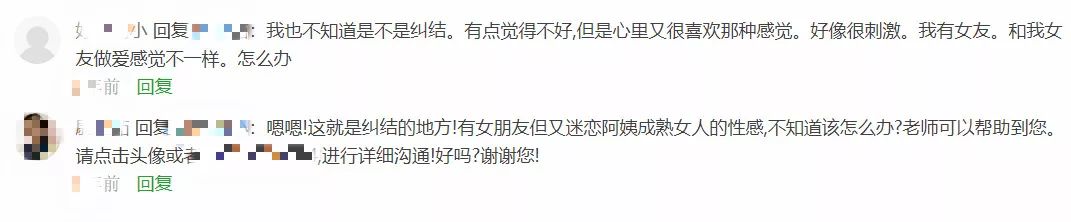 針對女性心理咨詢師的性騷擾呈增長之勢
