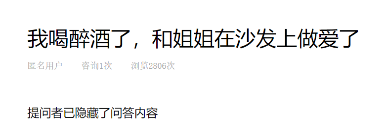 針對女性心理咨詢師的性騷擾呈增長之勢
