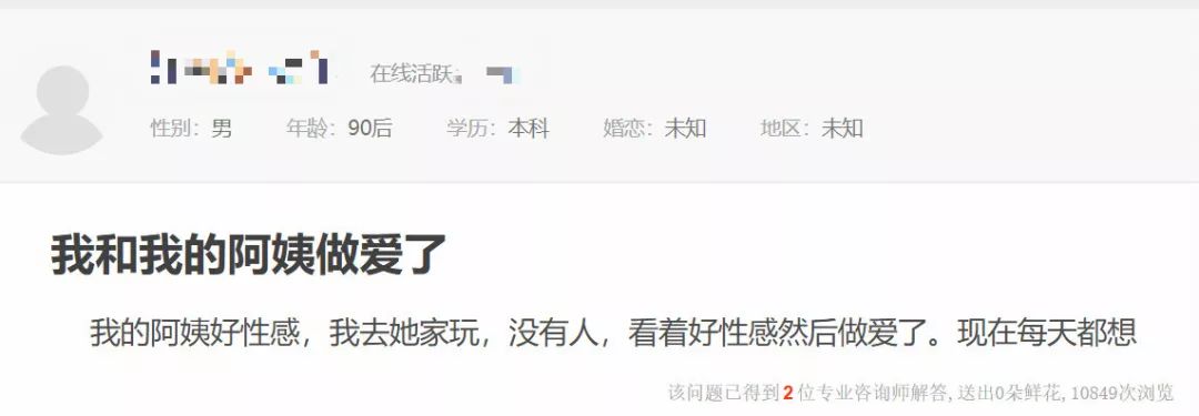 針對女性心理咨詢師的性騷擾呈增長之勢