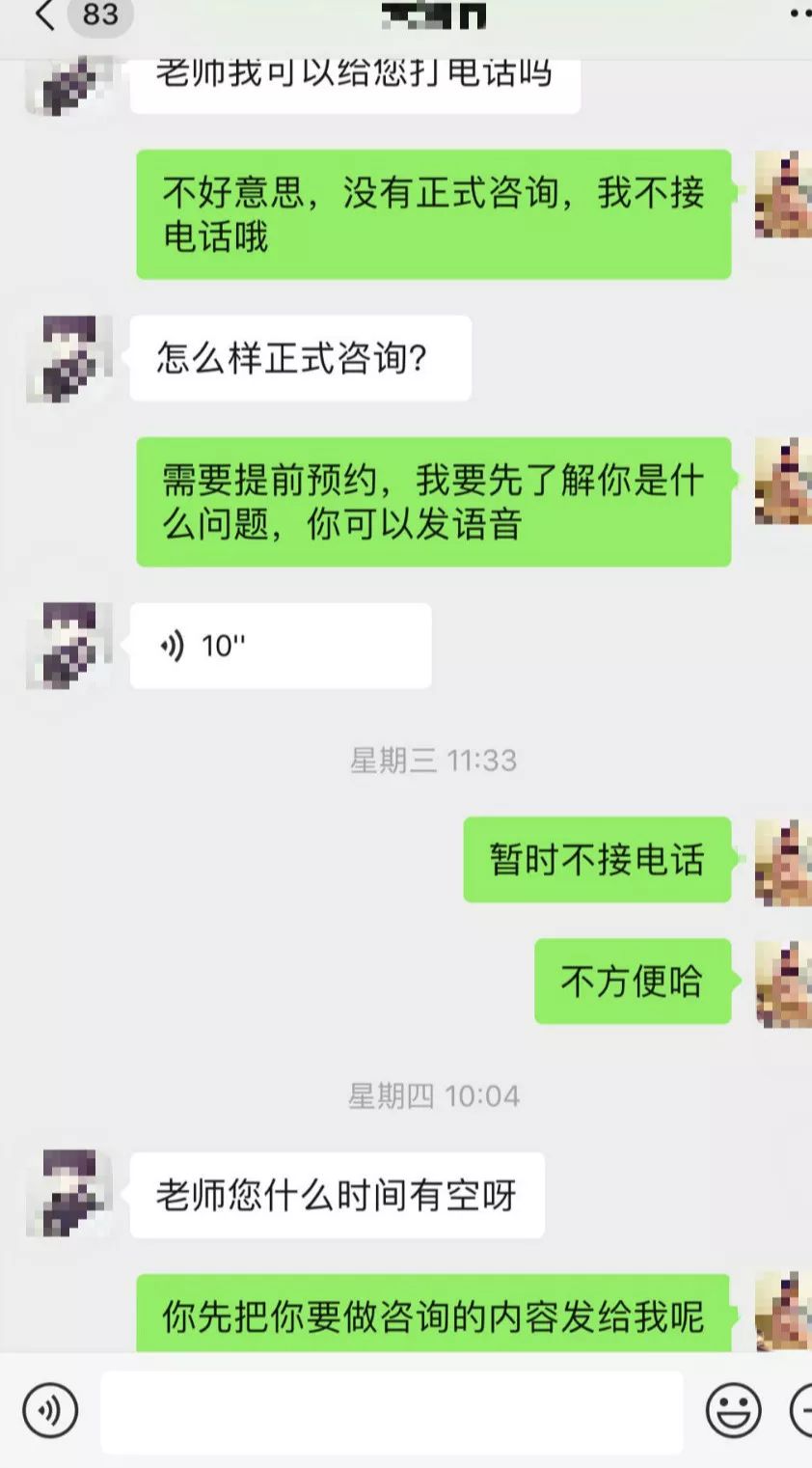 針對女性心理咨詢師的性騷擾呈增長之勢