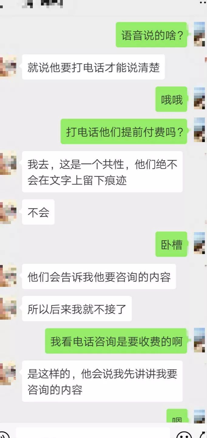 針對女性心理咨詢師的性騷擾呈增長之勢