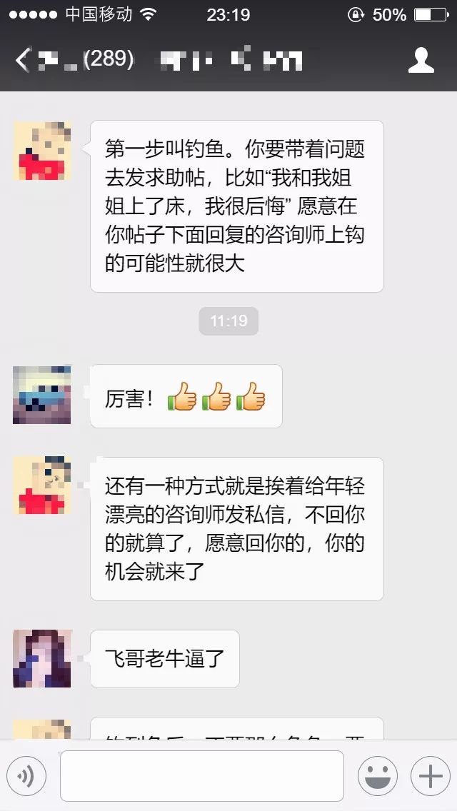 針對女性心理咨詢師的性騷擾呈增長之勢