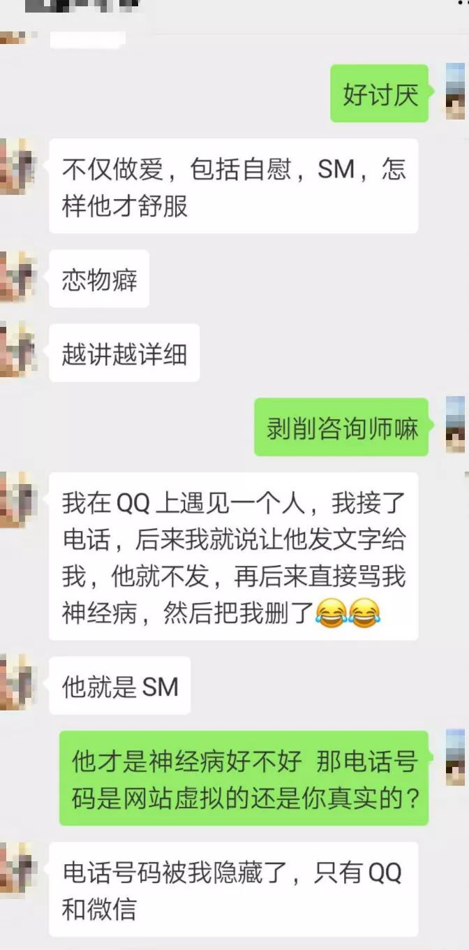 針對女性心理咨詢師的性騷擾呈增長之勢