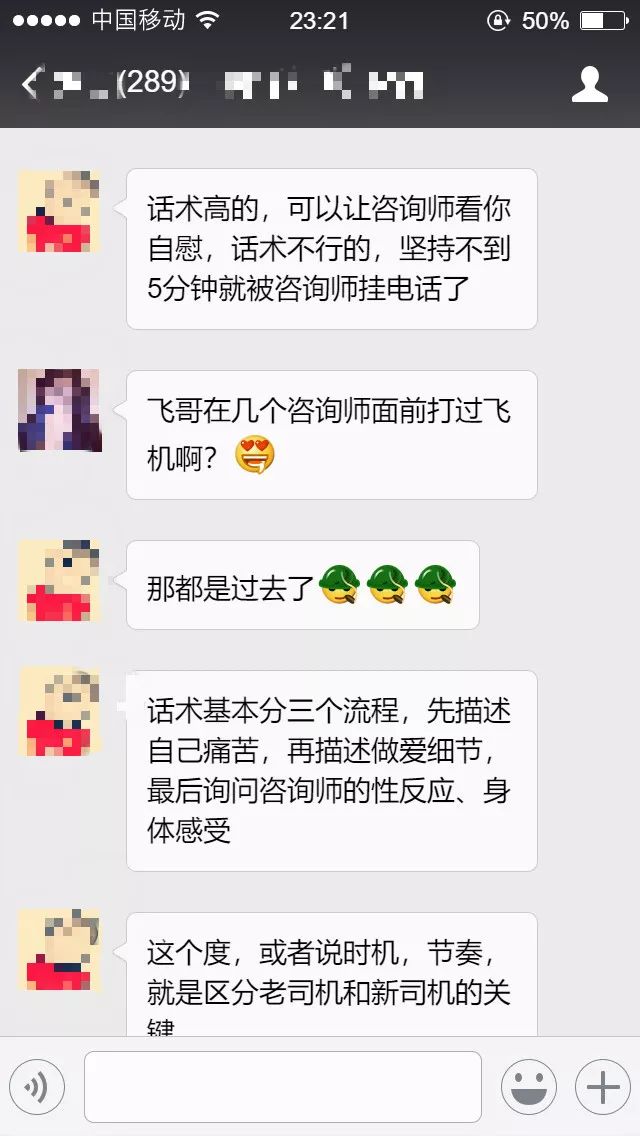 針對女性心理咨詢師的性騷擾呈增長之勢