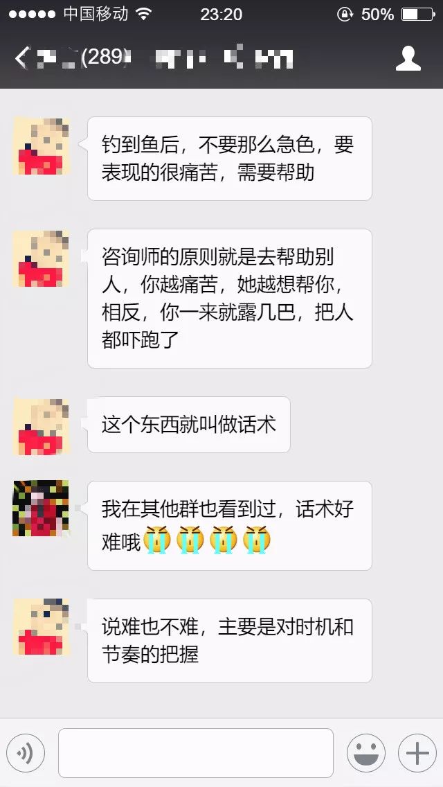 針對女性心理咨詢師的性騷擾呈增長之勢