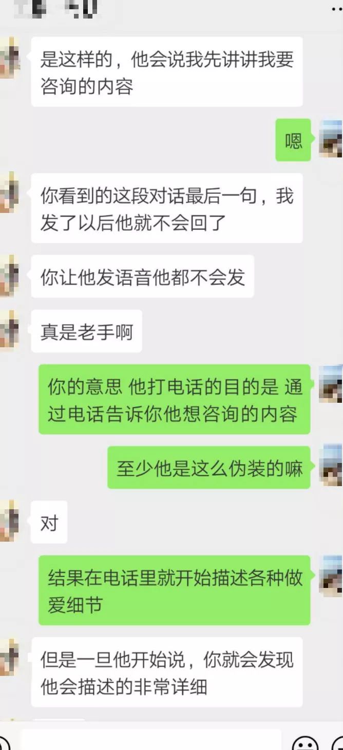 針對女性心理咨詢師的性騷擾呈增長之勢