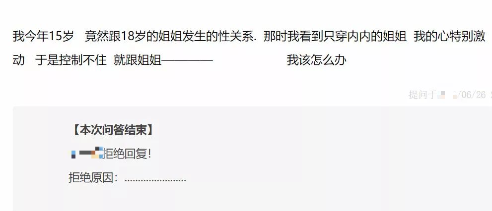 針對女性心理咨詢師的性騷擾呈增長之勢