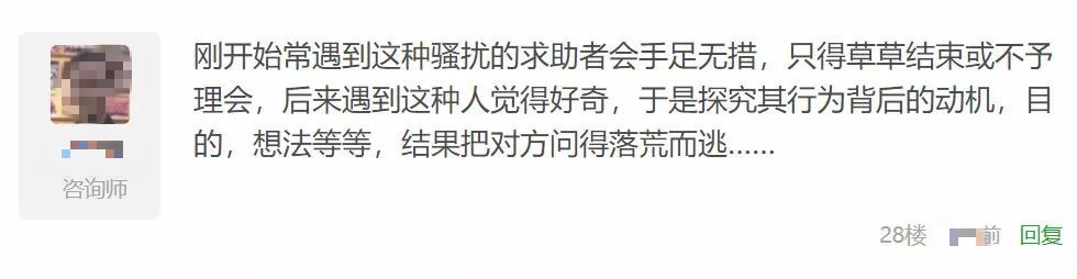 針對女性心理咨詢師的性騷擾呈增長之勢