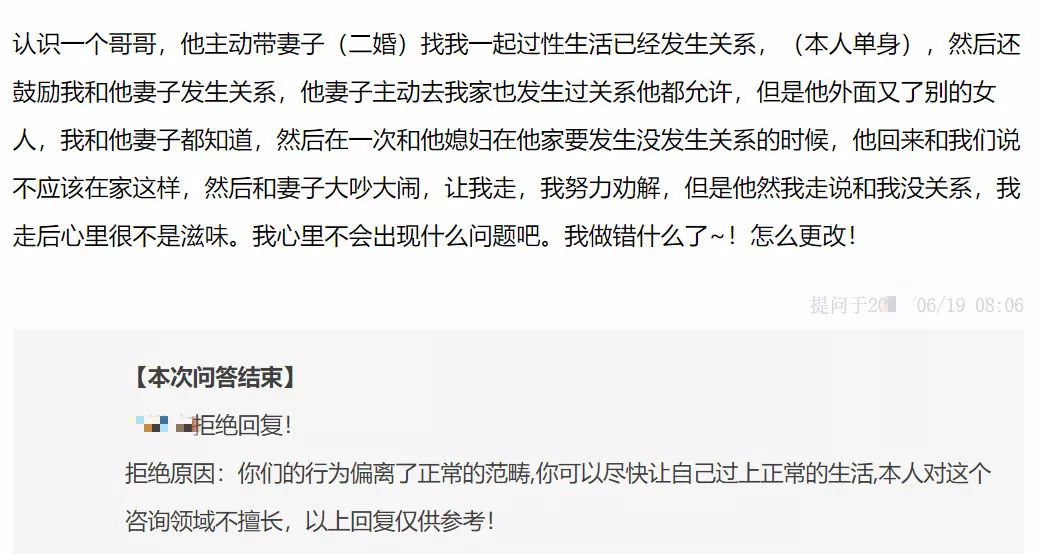 針對女性心理咨詢師的性騷擾呈增長之勢
