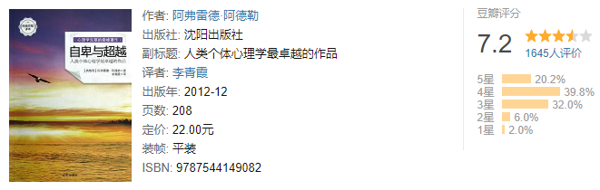 經(jīng)典心理學書籍推薦