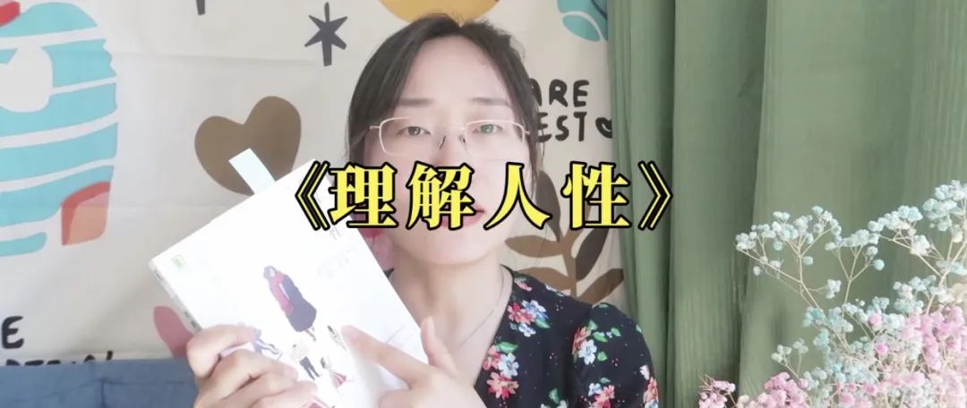 為什么人和人之間的不能相互理解？