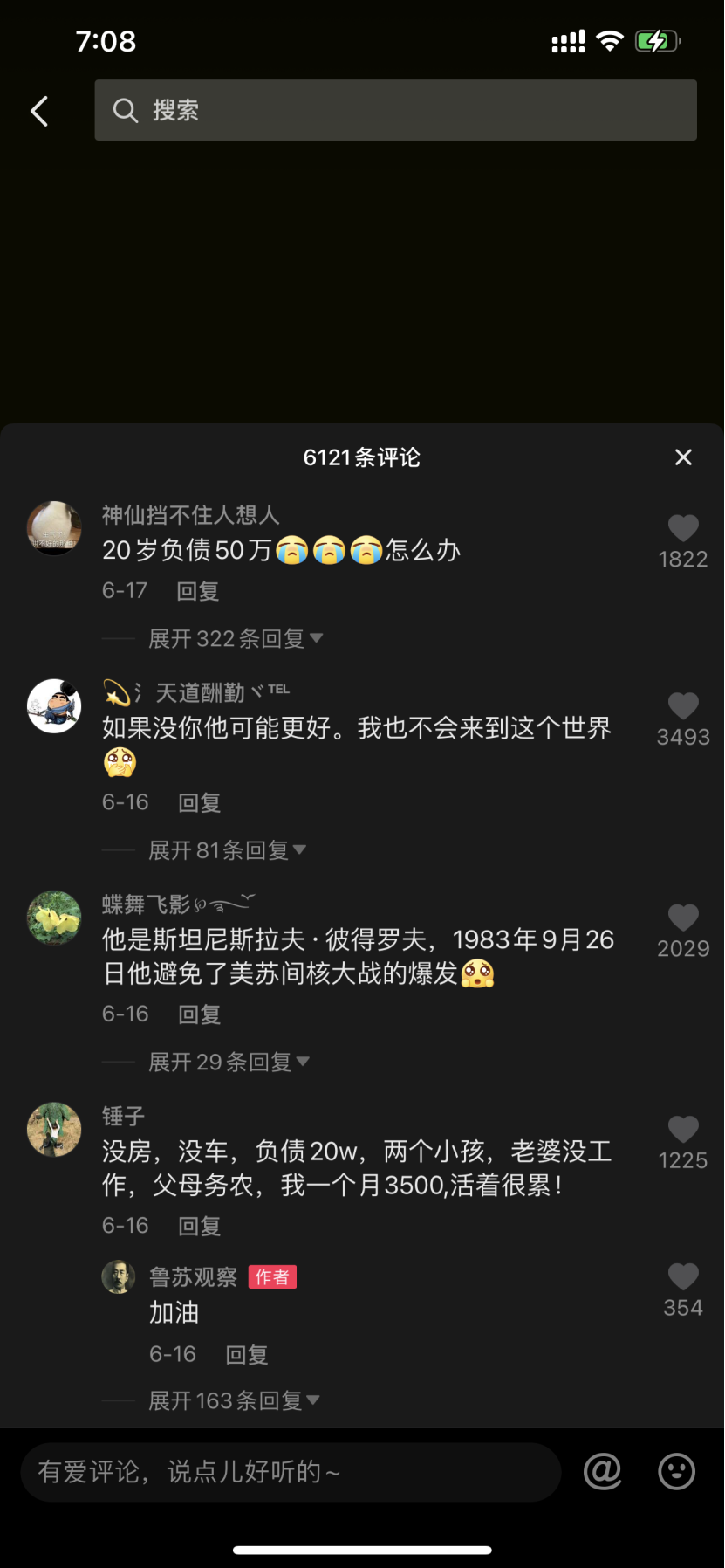 為什么富人會富，窮人會窮人？