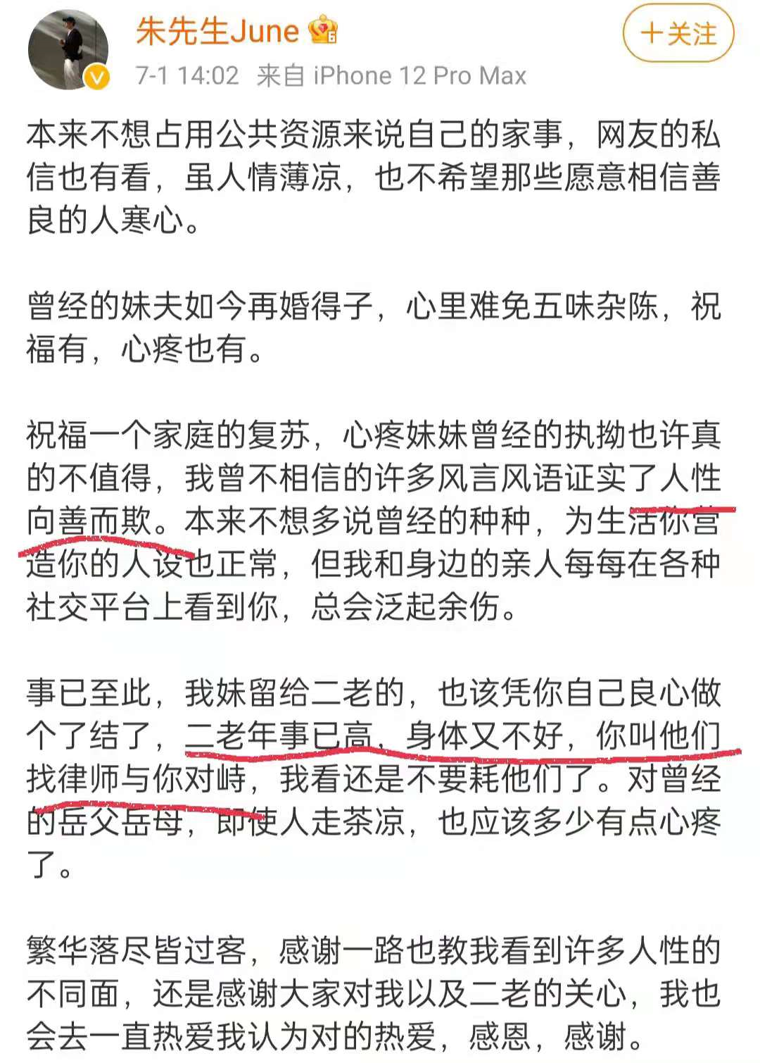 林生斌再婚生女，為什么網(wǎng)友表示不接受？
