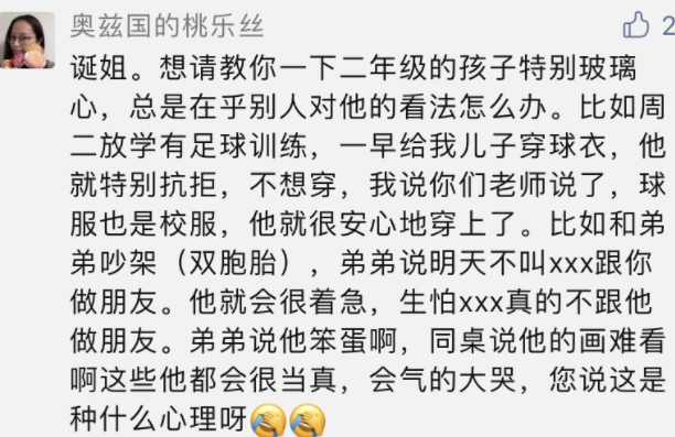 孩子特別玻璃心，除了焦慮還能怎么辦？