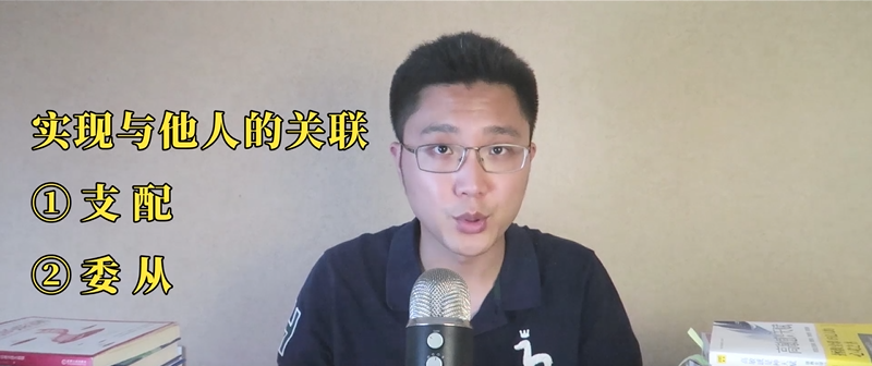 我們?yōu)槭裁磿?huì)服從，如何具備說不的能力？