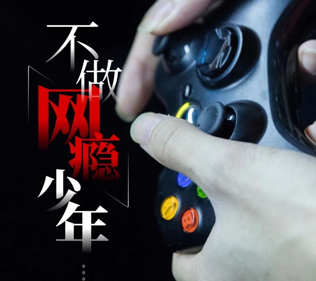 暑假到來，如何應(yīng)對(duì)孩子沉迷網(wǎng)絡(luò)？