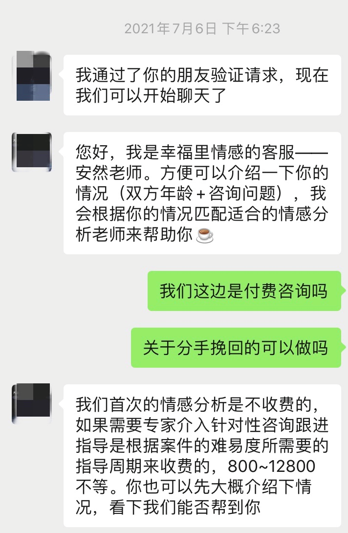 關(guān)于戀愛挽回，婚姻挽回、感情復(fù)合的套路